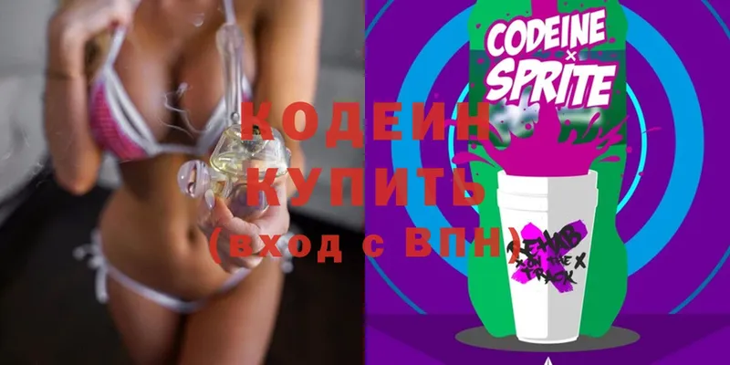 купить закладку  Железногорск  Кодеиновый сироп Lean Purple Drank 