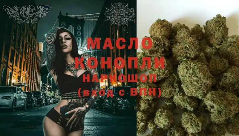 ТГК THC oil  Железногорск 